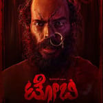 ราช บี เช็ตตี้ (Raj B Shetty)