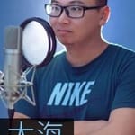 ดาไห่ (Da Hai)