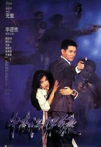 The-Bodyguard-from-Beijing