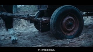 ตอนที่ 3