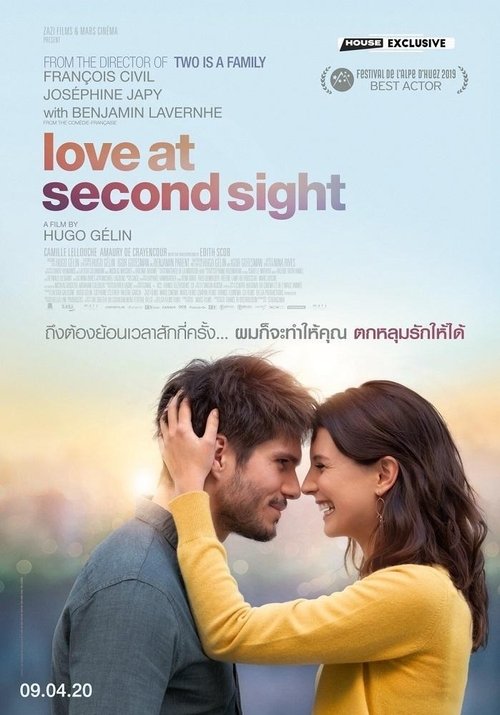 Love at Second Sight (Mon inconnue) (2019)