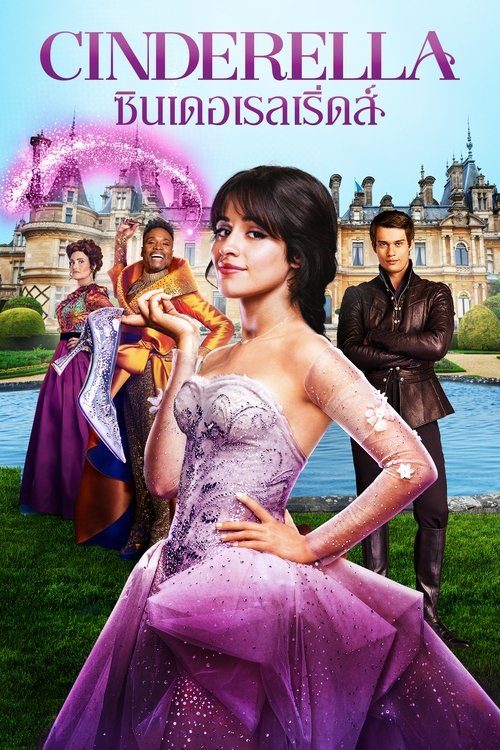 Cinderella (2021) ซับไทย
