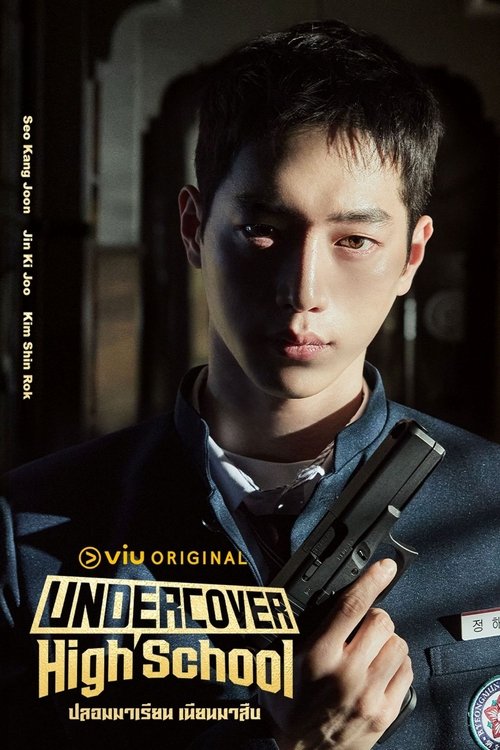 Undercover High School ปลอมมาเรียน เนียนมาสืบ (2025)