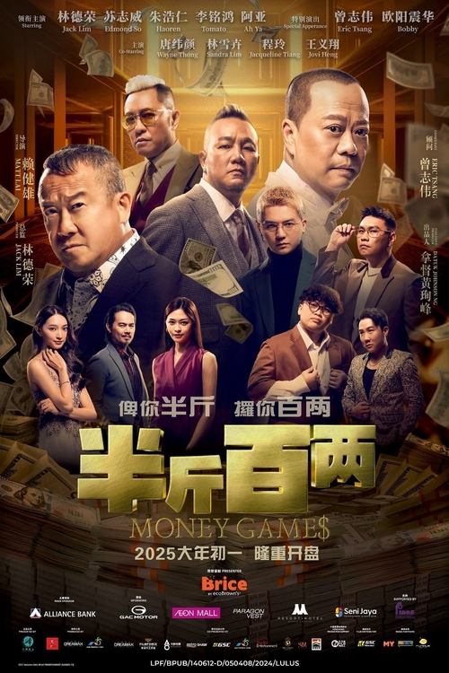Money Games (2025) บรรยายไทย