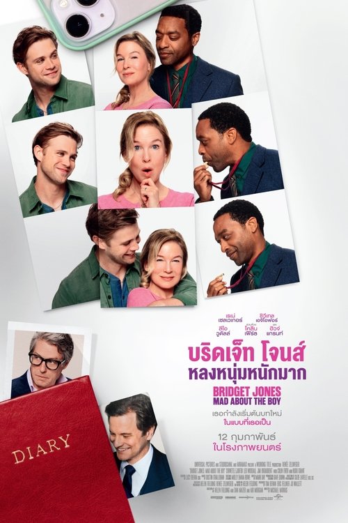 Bridget Jones Mad About the Boy บริดเจ็ท โจนส์ หลงหนุ่มหนักมาก (2025) บรรยายไทย