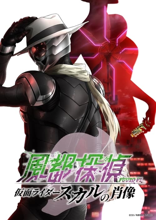 Fuuto PI The Portrait of Masked Rider Skull ยอดนักสืบแห่งฟูโตะ ภาพสลักแห่งมาสค์ไรเดอร์สกัล (2024)