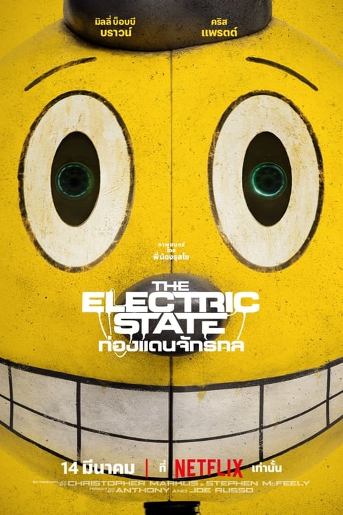 The Electric State ท่องแดนจักรกล (2025) NETFLIX