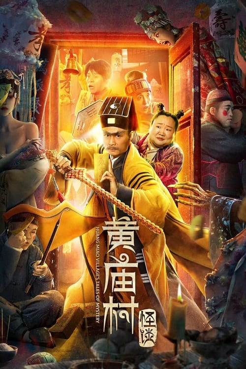 Huang Miao Village’s Tales of Mystery เรื่องลึกลับหมู่บ้านหวงเมี่ยว (2023)