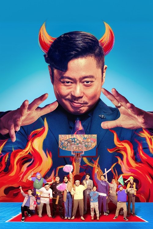 Lose To Win (2023) บรรยายไทย