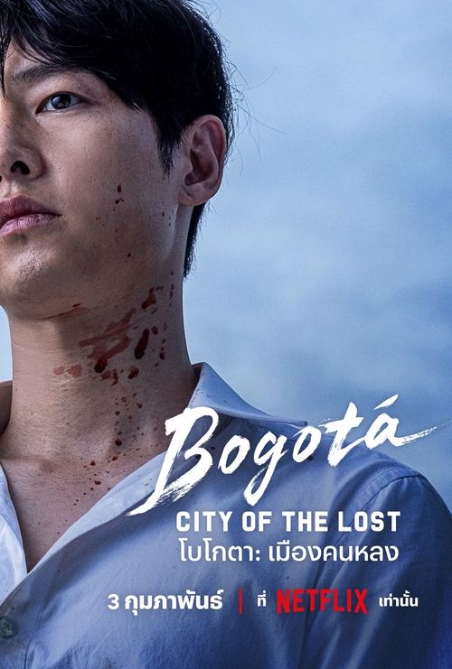 Bogota City of the Lost โบโกตา เมืองคนหลง (2024) NETFLIX