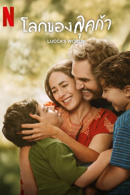Lucca’s World (Los dos hemisferios de Lucca) โลกของลุคก้า (2025) NETFLIX บรรยายไทย