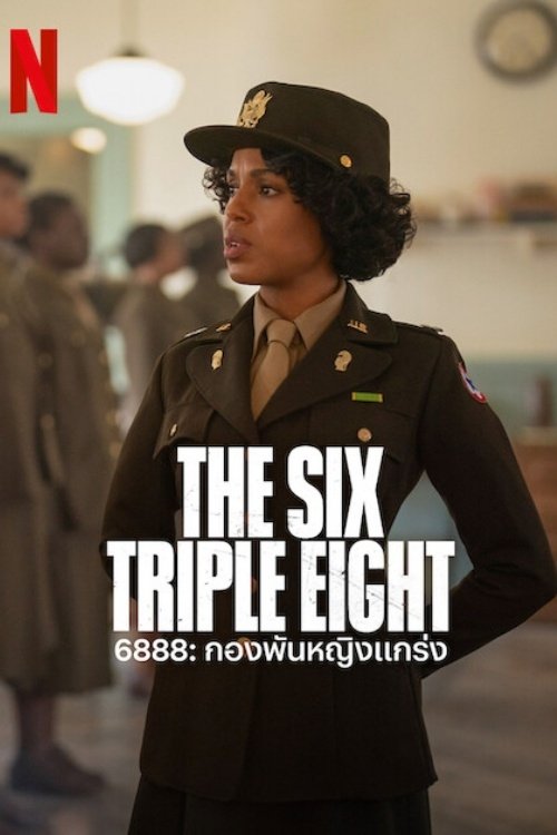 The Six Triple Eight 6888 กองพันหญิงแกร่ง (2024) NETFLIX