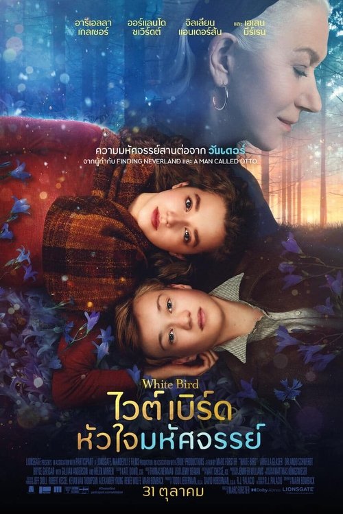White Bird A Wonder Story ไวต์เบิร์ด หัวใจมหัศจรรย์ (2023) บรรยายไทย