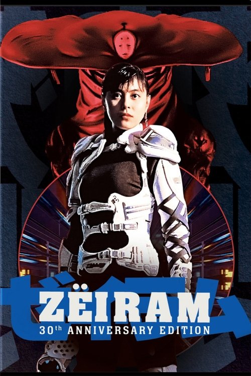 Zeiram (1991) บรรยายไทย