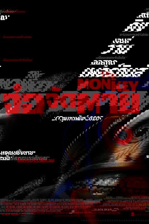 The Monkey จ๋อจัดตาย (2025)