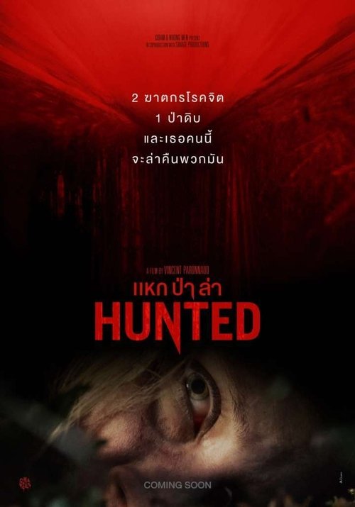Hunted แหก ป่า ล่า (2020) บรรยายไทย
