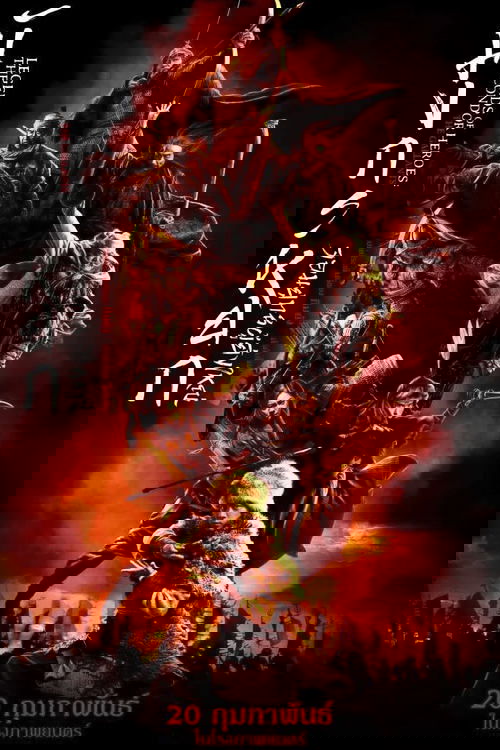 Legends of the Condor Heroes The Gallants มังกรหยก จอมยุทธ์ผู้ยิ่งใหญ่ (2025)