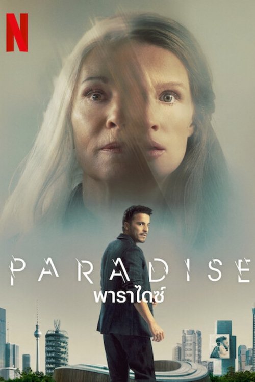 Paradise พาราไดซ์ (2023) NETFLIX