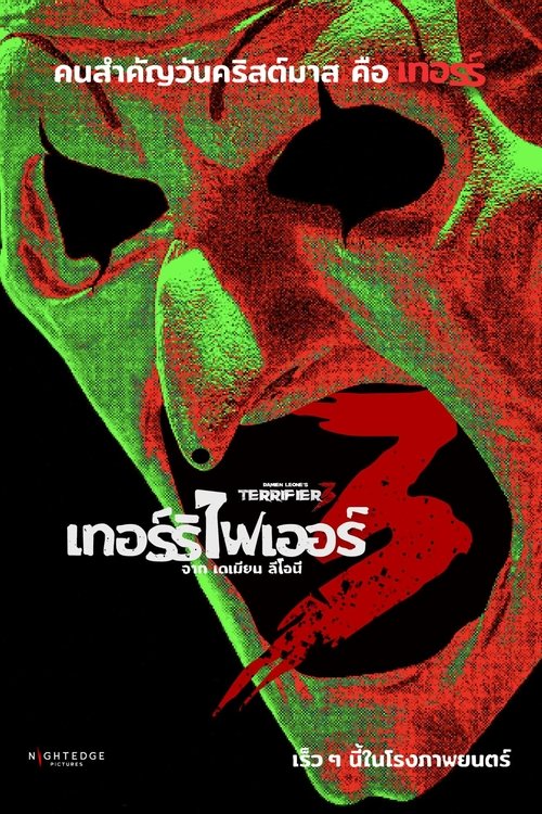 Terrifier 3 เทอร์ริไฟเออร์ 3 (2024)
