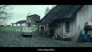 ตอนที่ 4