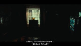 ตอนที่ 1