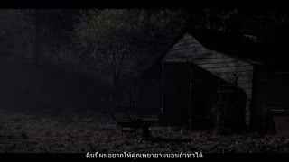 ตอนที่ 4ศพ