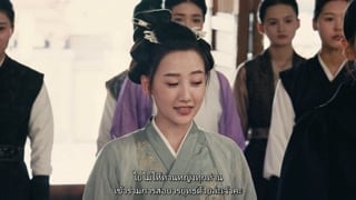 ตอนที่ 5