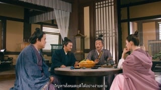 ตอนที่ 7