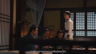 ตอนที่ 9