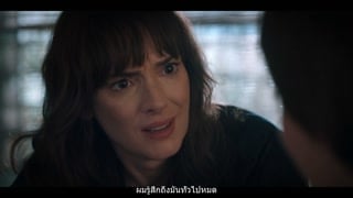ตอนที่ 4 วิลผู้รู้