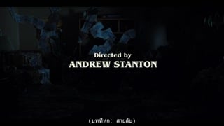 ตอนที่ 6 สายลับ