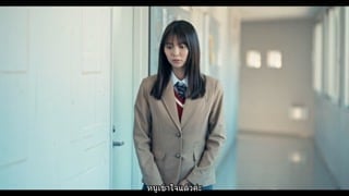 ตอนที่ 2