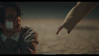 ตอนที่ 7