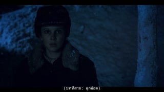 ตอนที่ 3 ลูกอ๊อด