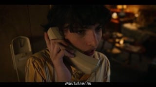 ตอนที่ 2 เด็กห้าง