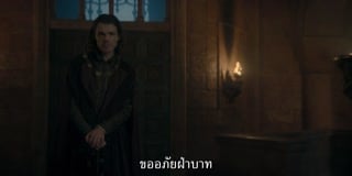 ตอนที่ 2