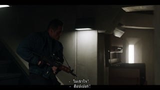 ตอนที่ 5 การเปิดโปง