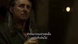 ตอนที่ 2