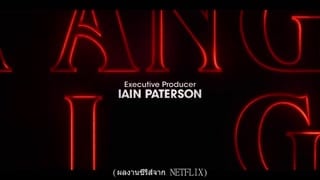 ตอนที่ 6 หลากหลายเป็นหนึ่งเดียว