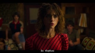 ตอนที่ 7 รอยกัด