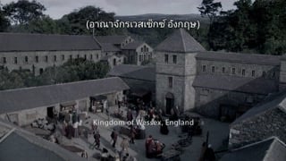 ตอนที่ 5