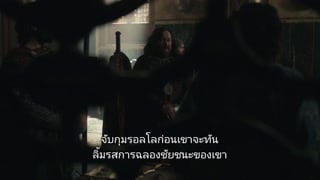 ตอนที่ 8