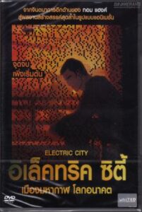 Electric City อิเล็คทริค ซิตี้ เมืองมหากาฬ โลกอนาคต (2012)