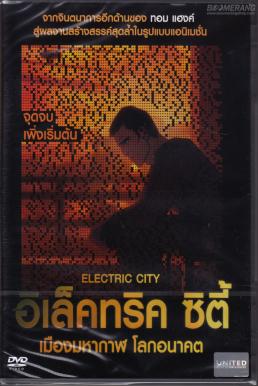Electric City อิเล็คทริค ซิตี้ เมืองมหากาฬ โลกอนาคต (2012)