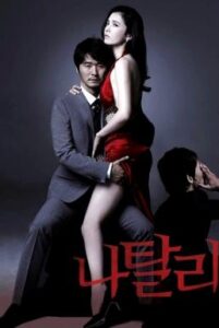 Natalie (2010) บรรยายไทย