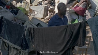 ตอนที่ 1 หนีไม่พ้น