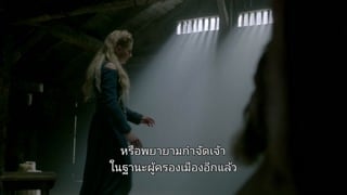 ตอนที่ 2