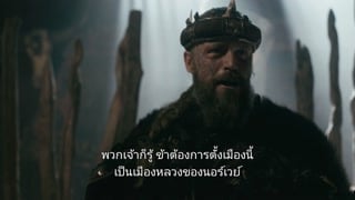 ตอนที่ 3