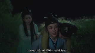 ตอนที่ 17