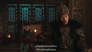 ตอนที่ 25